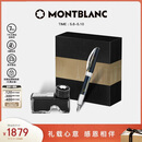 万宝龙MONTBLANC瓶装墨水+维斯康帝星夜钢笔礼盒套装【520礼物】