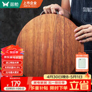 双枪黑金檀木整木切菜板加厚加大圆形砧板实木家用案板面板菜墩35*3