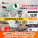 Keep动感单车 智能家用健身器材 室内自行车 自发电C3 mini米白色