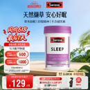 Swisse斯维诗 睡眠片 缬草片不含褪黑素退黑素 舒压放松情绪100片/瓶