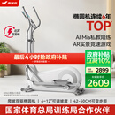 麦瑞克（MERACH）智能椭圆机家用椭圆仪太空漫步机运动健身器材凌波L7 新升级L7Pro-坡度步距可调-自发电