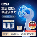 欧乐B电动牙刷头原装iO系列9支（深洁+臻护+美白）适用iO9/iO7/iO5/iO3/iO2【正品刷头】