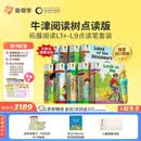 奇奇学牛津树分级阅读校园版 拓展阅读自然拼读1+-9系列   童老师讲故事 全套原版教材英语分级阅读绘本读物幼小衔接英文自然拼读幼儿故事书籍套装礼物  含点读笔 拓展阅读系列L1+-L9阶【195册含