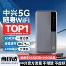 中兴5G随身wifi流量大师U30Pro移动无线便携式Air路由器免插卡M3无限高速网络2026款全国通用XY15B 旗舰升级【真5G满血性能】流量大师M3 星隐灰 不限速不虚标月享1500G流量