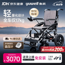 鱼跃(yuwell)电动轮椅D210CL折叠老人全自动专用轻便智能轮椅代步锂电