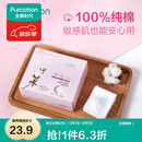 全棉时代化妆棉湿敷拍水薄款卸妆棉片一次性擦脸巾洁面巾6*7cm 360片/盒 薄款 360片*1盒