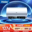 海尔国家补贴电热水器60升 PD7 金刚无缝胆 水电分离3300W变频速热一级能效终身免换镁棒家用储水式