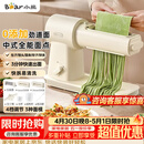 小熊（Bear）面光光面食机全能中式面点 家用压面机面条机 自动一体快速出面可拆洗 一机多能 YMJ-F01L8