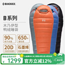 黑冰（BLACKICE）新款【B系列鸭绒木乃伊式羽绒睡袋】户外露营单人羽绒睡袋 黑色 B1000 M码（新标准）