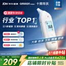 欧姆龙（OMRON）耳温枪红外电子体温计儿童老人医用温度计1s速测 KE130 