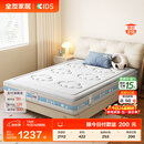 全友家居天然椰棕儿童护脊床垫子1.5米学生防螨云朵床垫偏硬儿童床垫 小云朵pro|A类面料+乳胶+黄麻+独袋弹簧1.5*2.0厚23cm