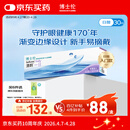 博士伦清朗一日透明近视隐形眼镜日抛30片高清水润每日抛弃型 500度