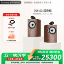 宝华韦健705 S3 书架箱 2.0音箱 家庭影院 HIFI音响 二分频 高保真 沉香棕  节日礼物