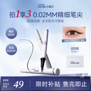 小奥汀（littleondine）眼线液笔01黑色0.5ml 眼线胶笔液笔防水防汗不易晕染丝滑持久显色