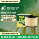 曼牌滤清器（MANNFILTER）空气滤清器空气滤芯C17012/1 C17012/2奥迪A4L适用B9/奥迪A5/Q5L