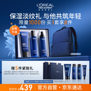 欧莱雅男士护肤品抗皱紧致三件套装青春肌源洗面奶水乳保湿补水礼物礼盒