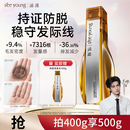 滋源【云旗代言】防脱洗发水露侧柏叶防脱橙极光健固养发持久控油蓬松