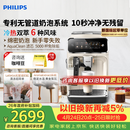 飞利浦（PHILIPS）【行业爆款】云朵咖啡机新3系EP3341/89家用/全自动意式浓缩冷萃研磨一体咖啡机 一键奶咖 礼物