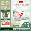 好奇（Huggies）小森林纸尿裤M50片(6-11kg)尿不湿心钻【透氧顶配更0痕】