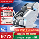 奥佳华（OGAWA）家电国家补贴太空舱按摩椅家用全自动全身按摩沙发多功能椅子4D机芯送父母家人老人礼物7608TEN+ 4.0星云灰【店长推荐】