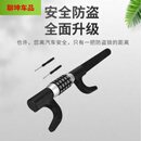 叶余汽车方向盘锁车用密码锁伸缩两节车头锁型安全防盜锁通用车把锁 汽车方向盘锁车用密码锁伸缩两节车头锁U型安全防盜锁