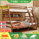 优漫佳全实木儿童床上下床红胡桃木原木双层床高低床安全弧儿童家具北欧 高低床+书架 上铺0.9*2米 下铺1.2*2米