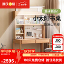 源氏木语儿童家具儿童学习桌实木简约书桌书架一体桌1.2米桌+1.18米上架(不带灯)