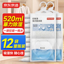 京东京造 巨除湿除湿袋干燥剂吸湿袋衣柜除湿回南天除湿 可挂式250g*12袋