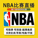 免费看球Nba英超西甲世界杯各种体育赛事 橙色