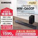 三星（SAMSUNG）HW-Q600F/XZ 全景声3.1.2声道 无线蓝牙回音壁低音炮 独立天空声道 家庭影院 电视投影游戏音响 4K