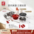 双立人（ZWILLING）锅具套装纯钛炒锅不锈钢蒸锅汤锅蒸笼煎锅除菌刀具锅铲烹饪锅具厨具12件套