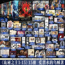 【新华书店】诡秘之主实体书正版典藏版全套15册（单本/套装可选）新书诡秘之主15红祭司下 不死者/旅行家/无面人/小丑上中下 爱潜水的乌贼小说 天闻角川 【全15册】诡秘之主1-15