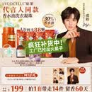 绽家【成毅同款】香水油五腔香氛洗衣凝珠六合一持久留香60天除菌除螨