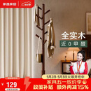 家逸全实木衣架落地衣帽架卧室挂衣架专用客厅竖型挂衣服办公挂包架子