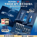 碧欧泉男士蓝钻淡纹三件套(洗面奶+精华水+精华)礼盒生日520礼物送老公