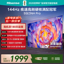 海信电视55E3NH Pro 55英寸 144Hz高刷 杜比全景声 智能Wi-Fi6 U+超画质 大内存平板电视
