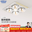 欧普照明（OPPLE）灯暖浴霸普通吊顶系列即开即热浴霸取暖灯照明排气一体 流金岁月