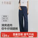 十月结晶孕妇裤春夏款外穿新款孕期不勒肚仿牛仔阔腿裤直筒长裤 深蓝L码