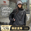 骆驼（CAMEL）雪壳防晒衣男女款冰感防泼水运动外套 C15BAYL6016D 幻影黑 L