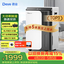 德业（Deye）除湿机/抽湿机 除湿量50升/天100㎡家用地下室复式别墅商用大功率工业吸湿机器 手机智控DYD-D50A3