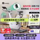 Keep动感单车 智能家用健身器材 室内自行车 自发电C3 mini米白色