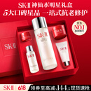 SK-II神仙水精华液75ml礼盒sk2补水保湿化妆全套护肤品套装生日礼物女