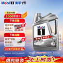 美孚（Mobil）全合成汽机油5W-40 SP级4L美孚1号极光银汽车保养京东养车自营