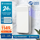 莫顿（MODUN）高速干手器烘手器酒店卫生间全自动感应双面喷气式烘手机干手机白色双电机   M-6666双电机白色