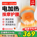 科普菲腰部按摩仪器热敷发热护腰带暖宫腰间盘腰肌劳损送生日母亲节礼物