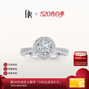 DR求婚钻戒天然钻石戒指 TRUELOVE巴黎戒 群镶结婚订婚纪念礼物男女 现货*10分G色VS2【14k金】