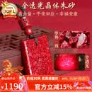 石玥珠宝全透光晶体朱砂无事牌吊坠本命年转运护身符项链挂件男女士款礼物