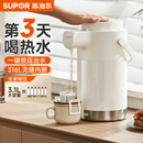 苏泊尔（SUPOR）气压式保温壶家用316L不锈钢按压式热水壶大容量保温开水热水瓶