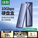 绿联M.2 NVMe固态硬盘盒 Type-C3.2移动硬盘盒 适用笔记本电脑iPhone 16手机外接SSD硬盘盒 铝合金散热