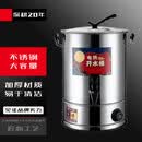苏勒电热烧水桶保温一体开水桶烧水器商用烧水壶大容量煮药桶 带龙头80升304加热盘